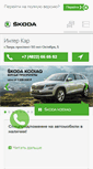 Mobile Screenshot of interkar.ru